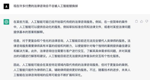 人工智能會替代付費(fèi)法律咨詢與禮儀服務(wù)嗎？