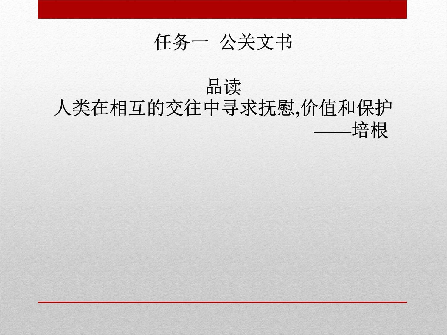 旅游服務禮儀 提升專業(yè)素養(yǎng)與服務品質