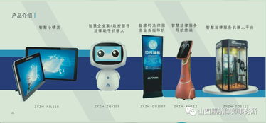 瀛航產品研發(fā)升級版 法律產品尋求合作，法律服務有形化助推律所發(fā)展，融合禮儀服務新維度