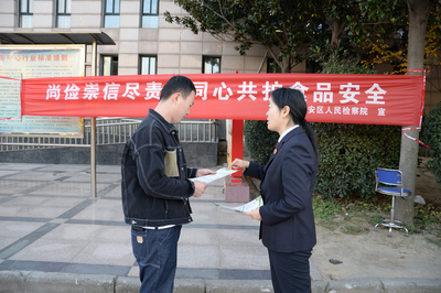 建安區(qū)人民檢察院開展食品安全宣傳周活動