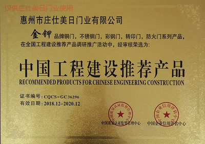 茶山電動(dòng)鋁藝大門公司工廠成本控制與建設(shè)工程質(zhì)量檢測——以莊仕美日門業(yè)為例