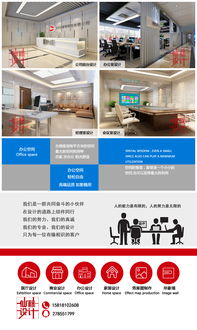 仙藤設(shè)計(jì)服務(wù)列表 專業(yè)辦公設(shè)計(jì)的一站式解決方案