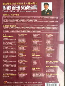 鄂爾多斯4D食品安全管理培訓(xùn)助力酒店餐飲升級(jí)