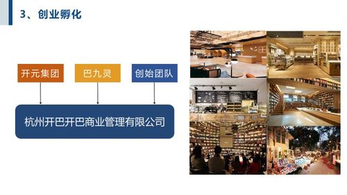 酒店業(yè)的邊界革命 開元酒店集團(tuán)朱明生的產(chǎn)品創(chuàng)新策略與空間重構(gòu)