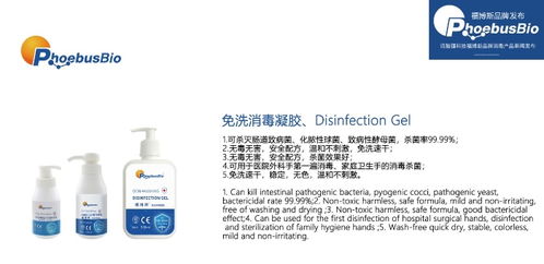 福博斯品牌消毒液產(chǎn)品新聞發(fā)布會(huì)于新疆尊茂銀都酒店圓滿召開